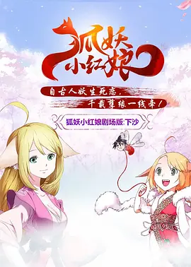 《妖猫传》日文配音阵容公开 高桥一生诠释白乐天 2017-12-11 据日本媒体报道，改编自梦枕貘同名小说的电影《妖猫传》今日公开日文版配音阵容，高桥一生、东出昌大、吉田羊等人气演员与花泽香菜、泽城美雪、早见沙织等实力声优集结。