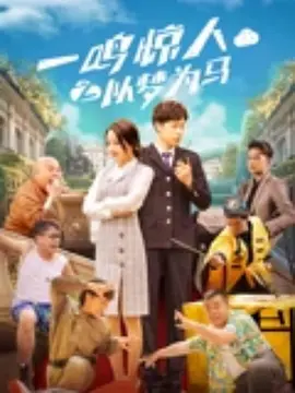 最终，曾经掌镜了电视剧《女王》、《地心营救》、《天堂奇迹》、《血族 6分的《小丑2：双重妄想》，真的是“烂片”吗？