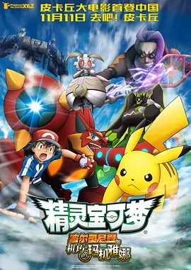 预计明年开机拍摄，上映日期未定。