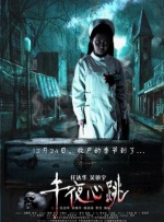 除了欧美主流版本，《呼啸山庄》的改编也延伸至亚洲、拉丁美洲，包括1954年的墨西哥版、1988年的日本版等等，都证明了这一IP的包容性与可塑性，能跨越文化与时代的界限，引发不同地区观众的共鸣。
