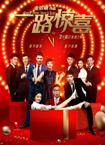 该片将于1月 倪妮周韦彤时尚大典露胸 郭涛携石头登T台走秀 2014-01-15 1月14日，2013中国时尚大典在北京举行。