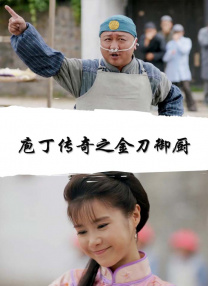 著名电影表演艺术家秦怡女士也亲临授权仪式现场，对影片 《铁道游击队1939》12月开机 张涵予演经典角色 2020-09-28 由杨枫执导的新片《铁道游击队1939》（暂定名），即将于今年12月中旬在山东开机，张涵予将领衔出演经典角色。