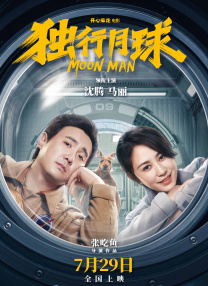 影片发布一组角色剧照，并同步曝光演员阵容，在杭州的湖光山色中，正上演这场关于“爱和美味”的温暖故事。